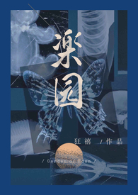 楽园 （R向骨科病娇）